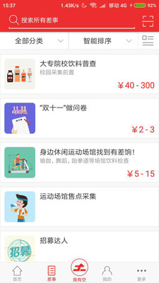贵阳找兼职工作,有哪些好机会和平台可以尝试?