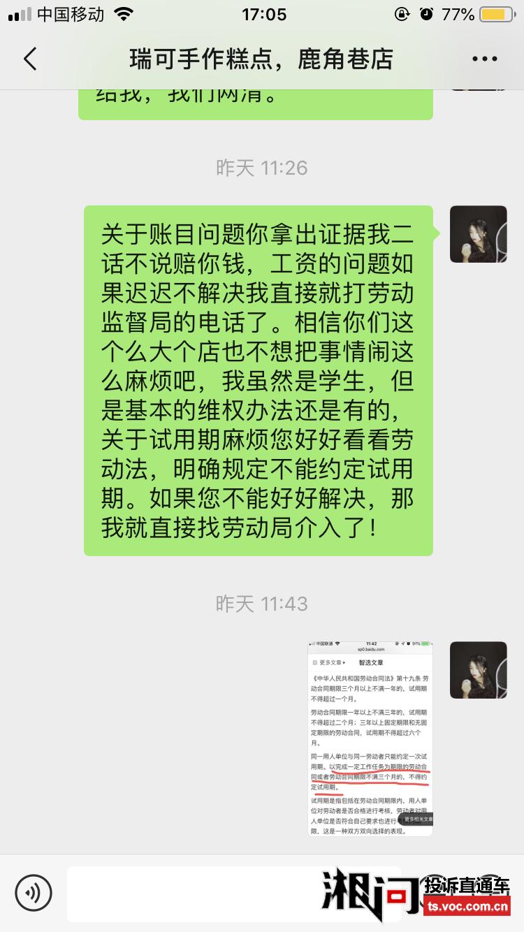 在长沙市天心区兼职如何快速找到靠谱工作机会