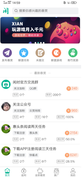 闲暇手机兼职靠谱吗分享真实赚钱经验和避坑技巧。