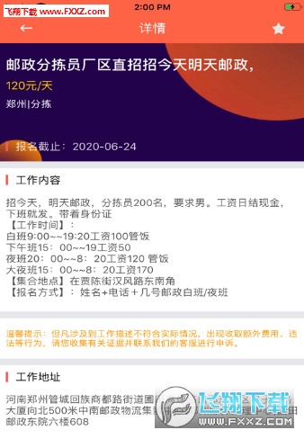 贵阳商场兼职轻松赚钱好选择快来申请别错过机会快来吧