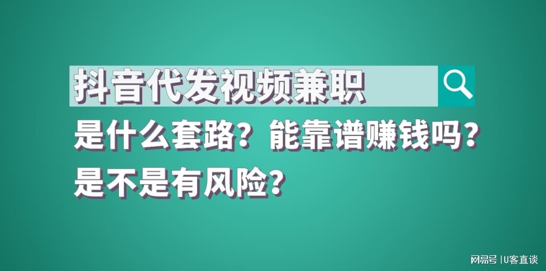 在家兼职的自由背后隐藏着哪些风险你知道吗