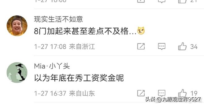 长清兼职靠谱吗大家快来分享真实评价和看法吧