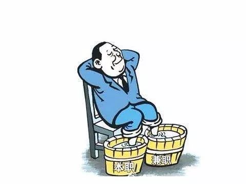 在工作中如何准确认定违规兼职取酬情节避免失误