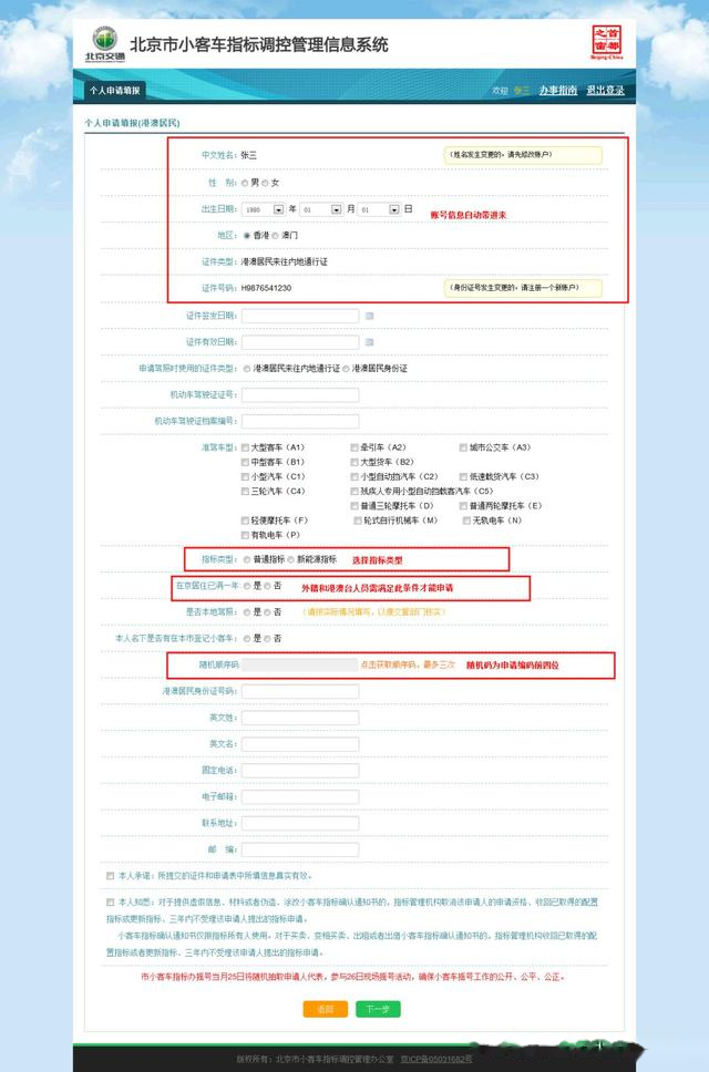 北京酒店兼职如何快速找到合适岗位申请不难吧