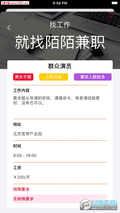 面试兼职赚钱岗位时如何自信表达自己的赚钱能力和实用技巧