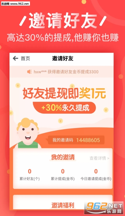 试玩兼职：轻松赚钱新方法零门槛快加入试试看吧