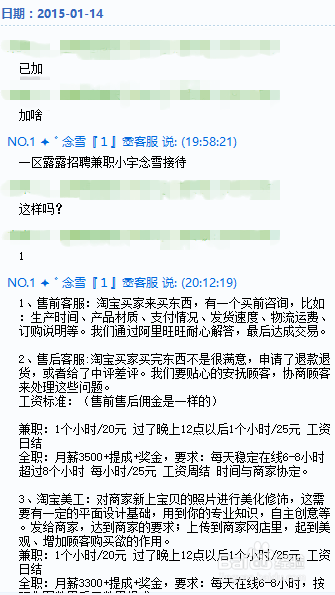起航兼职这个兼职平台到底靠不靠谱如何判断它的可靠性