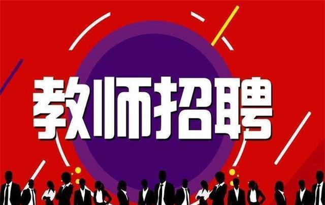 门头沟教师想找兼职加入这个群机会多风险低