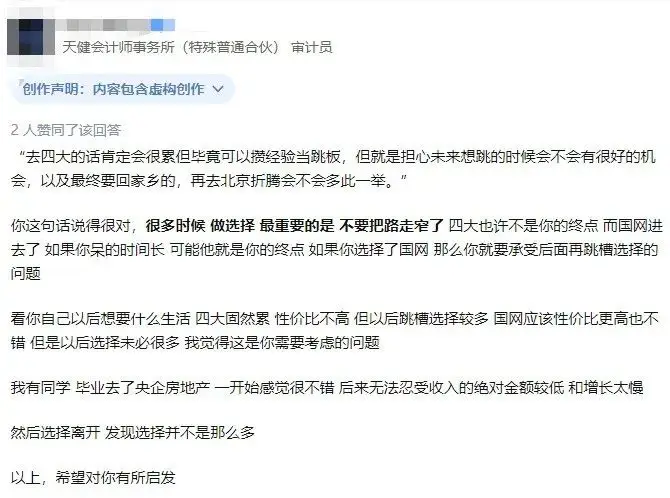 长治地区兼职会计审计招聘如何找到靠谱机会