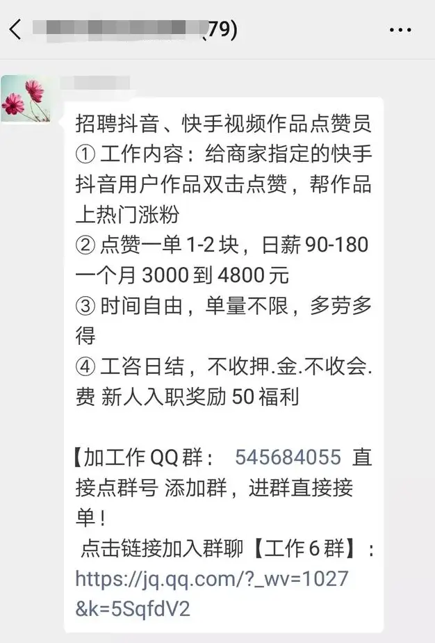 评论点赞兼职真的能让你轻松赚外快吗试试看但小心风险别上当