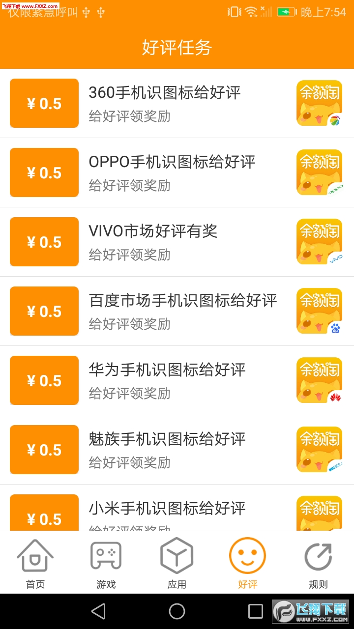 试用APP兼职靠谱吗有人试过真的能赚零花钱求分享