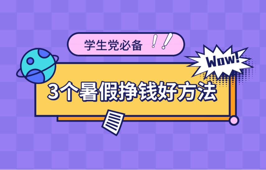 问答兼职软件让你在家轻松赚钱时间自由收入稳定适合学生党。