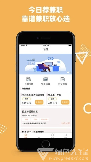 加入重庆最新日结兼职群，轻松日结赚钱快人一步！