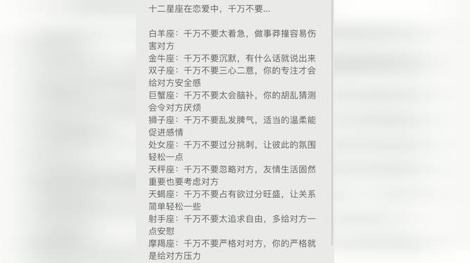 星座女谈恋爱还要兼职如何平衡爱情与兼职工作