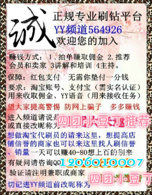 听说金堂兼职带回能赚钱但这个兼职机会真的靠谱吗