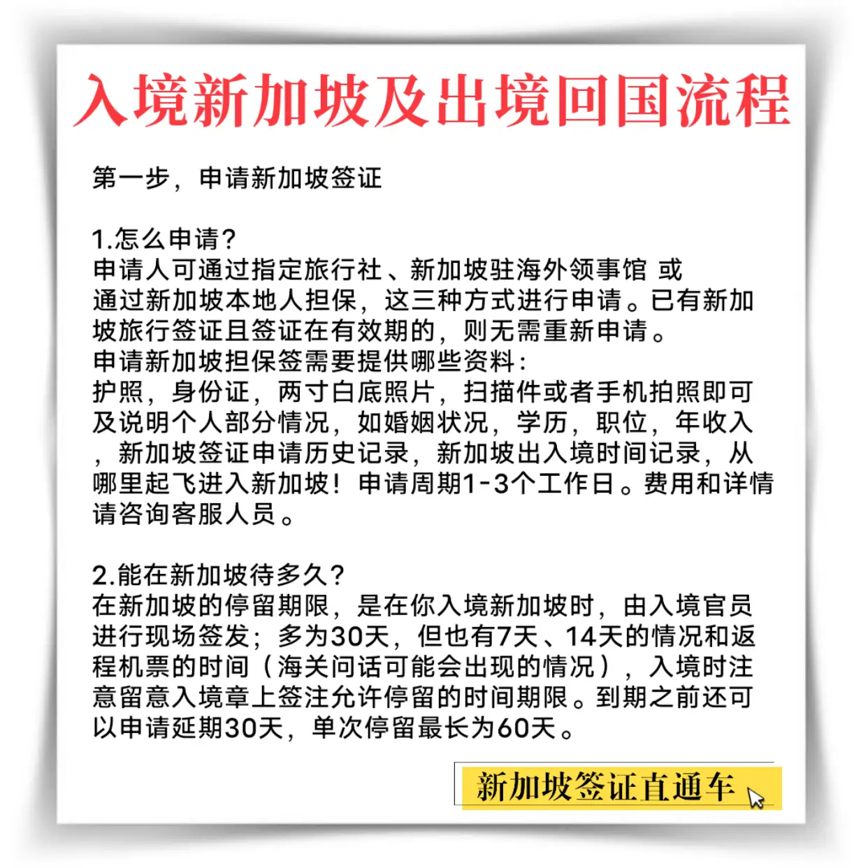 长隆兼职电话怎么申请需要满足哪些条件