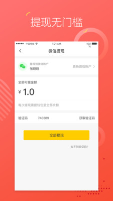 货拉拉小面兼职会员到底值不值得加入能赚多少