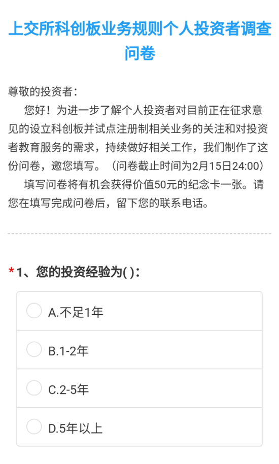 闲鱼兼职做问卷调查表格到底能不能让你赚到钱呢