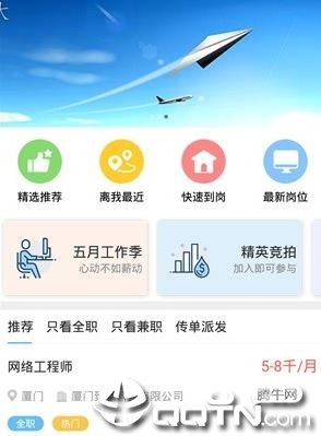 在远程兼职电子信息招聘中如何高效找到合适工作