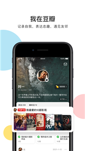 豆瓣兼职app下载安装方法新手也能轻松掌握安全可靠。