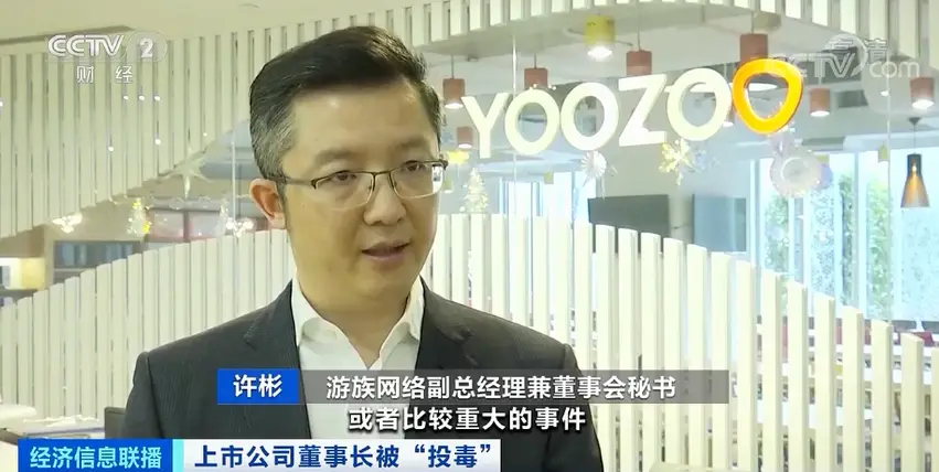 在大型企业董事长兼职副总经理的角色冲突如何解决