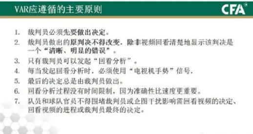 裁判兼职小心误判比赛公正受威胁需高度警惕。