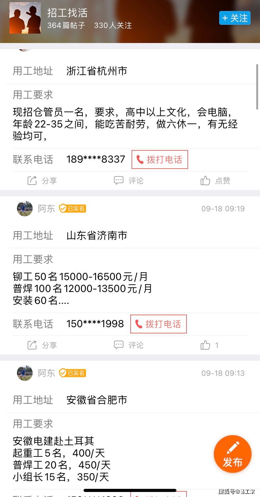 问卷兼职招聘中如何安全高效地找到兼职工作机会
