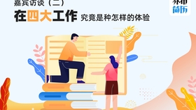 谁来做兼职最合适学生上班族还是自由职业者选择正确的人。