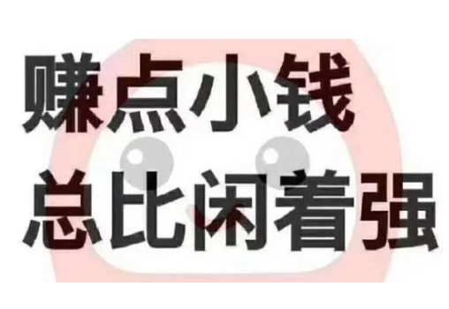 长风兼职合集一个平台搞定所有兼职需求快行动