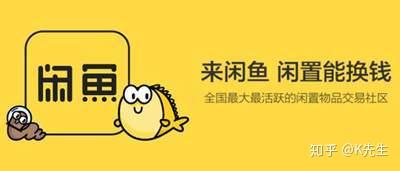 闲鱼兼职靠谱吗现在找兼职要小心避免被骗