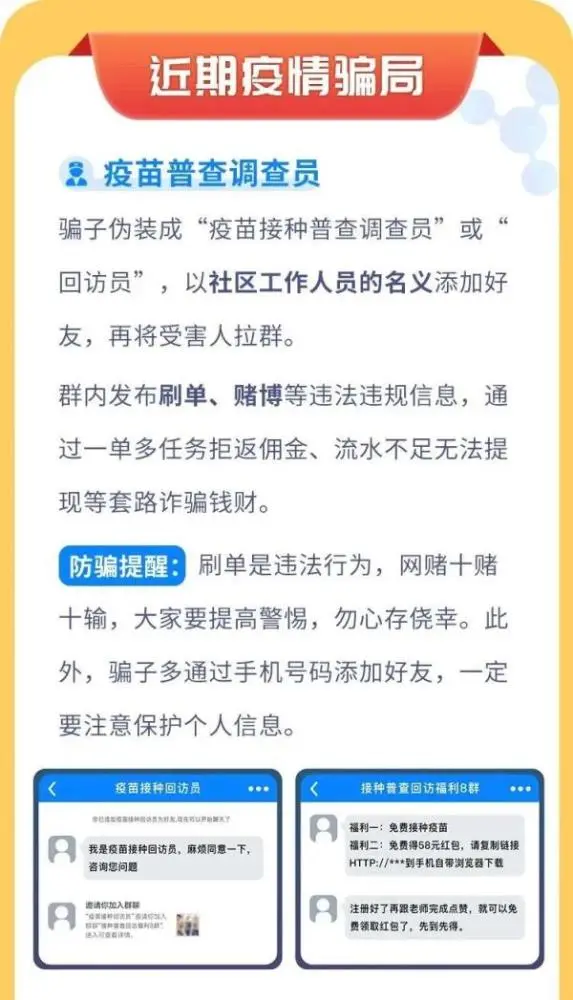贵阳清明节期间兼职工资注意小心陷阱千万别上当