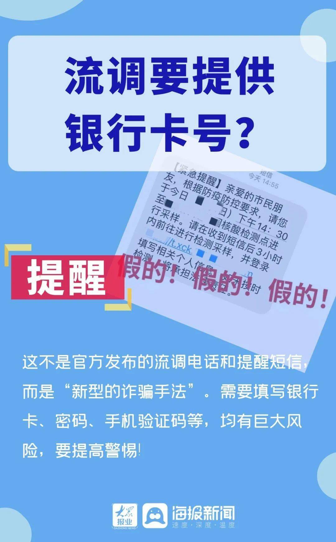 贵阳大学生兼职押金一般是多少小心骗局别上当