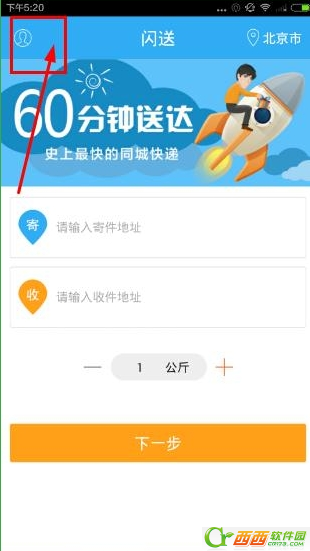闪送员兼职如何抢单最快秘诀：实时监控快速响应秒速搞定订单
