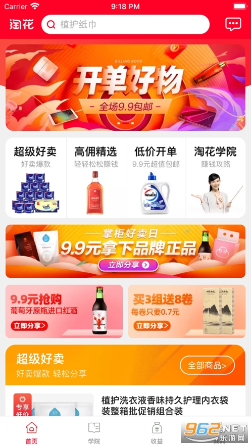 闪送兼职app下载快速下载方法开启兼职赚钱新篇章