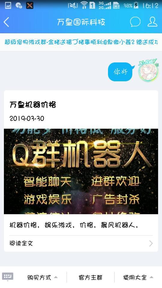 高效利用重庆兼职群qq群号快速找到兼职机会省时