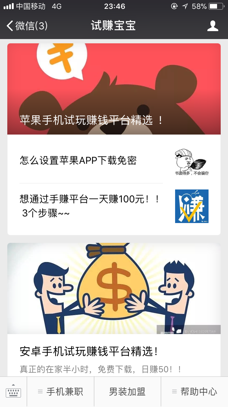 高中生兼职怎么选不影响学习还能赚点零花钱