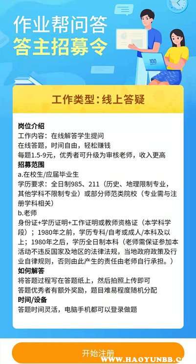 问答整理兼职是真的吗教你如何辨别真假小心上当