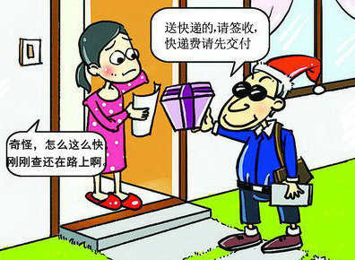 小心遵义兼职妹子骗局多大家别上当小心被骗