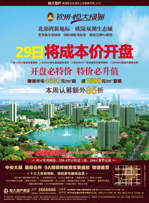 长清恒大绿洲兼职招聘你还在为找不到合适工作而发愁吗