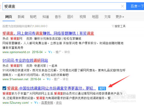 问卷答兼职网：轻松赚外快时间自由好选择