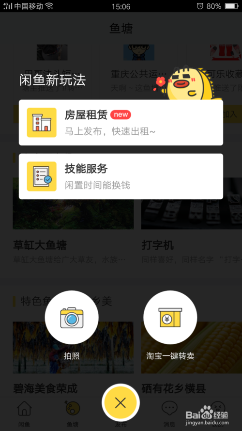 闲鱼现在能做兼职吗知乎上有详细讨论和经验分享。