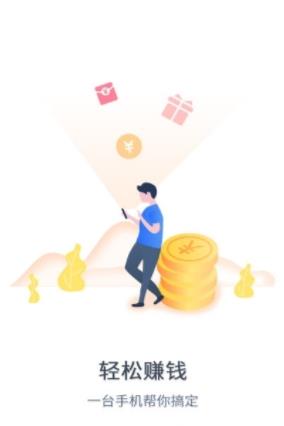 闪电购正规兼职抢单平台时间灵活赚外快