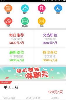 门店兼职赚钱的技巧你掌握了吗现在快试试别错过好机会