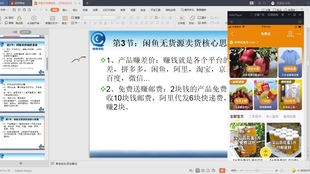 闲鱼发布卖东西兼职新手怎么快速上手赚钱