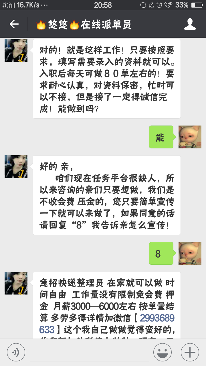 西安兼职女微信如何安全找到靠谱兼职