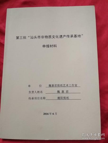 在蒲城地区兼职委员这个职位具体负责哪些工作申请时需要满足哪些条件和流程