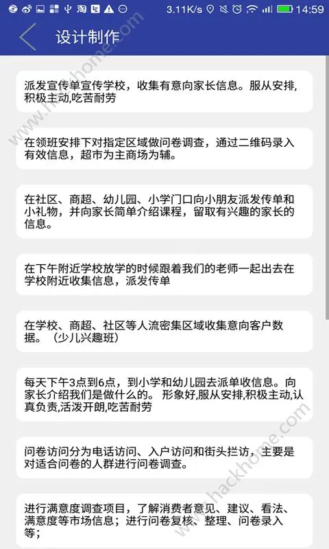加入锋芒团队兼职轻松赚钱时间自由收入稳定安全可靠你心动了吗