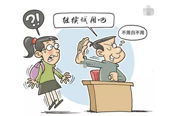 兼职做试用服务会不会违法很多人不知道法律后果小心点
