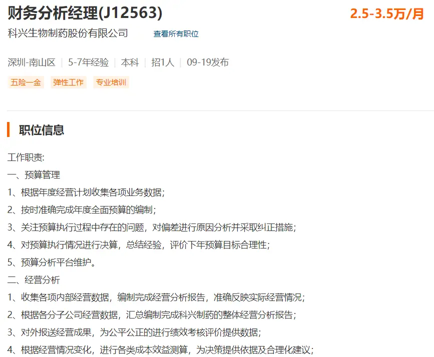 在杭州找财务兼职工作机会多不多需要什么条件如何申请